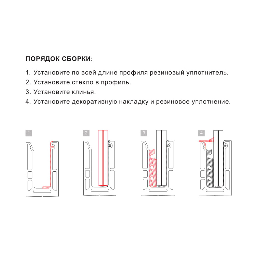 порядок сборки